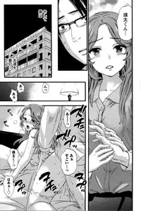 [Kuon Michiyoshi] Anata to Watashi wa Warukunai
