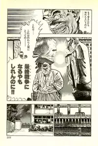 [Maeda Toshio] Youjuu Kyoushitsu 2 - Saishuu Sensou hen (Kyun Comics)