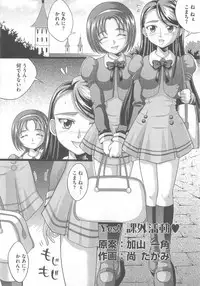 [Anthology] Cure Yuri no Sono