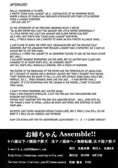 Onee-chan Assemble!!