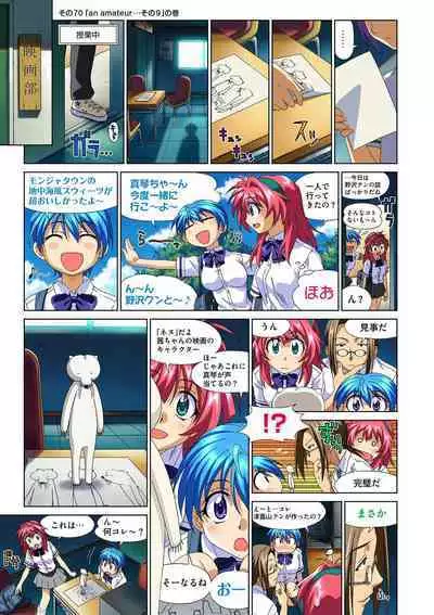 Mariko-chan ga Iku!!