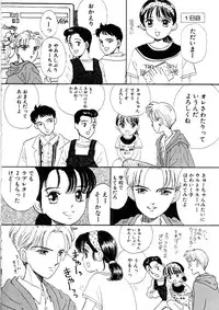 [Mikarin] Shoujo no Tadashii Shitsukekata Vol.1