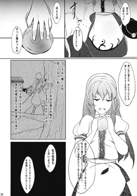 Tennin Kanojo