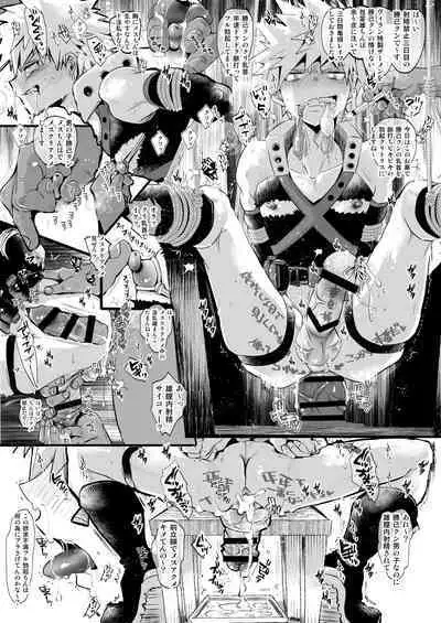 Omae no Chinpo Shiyou Kinshi na?