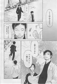 COMIC MUJIN 2013-03