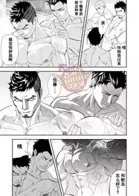 [Saragi (R5)] Umie Iko | 去海边吧 [Chinese] [Yaoi Culture汉化组] [Digital]