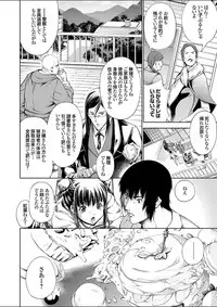 COMIC Grape Vol. 52