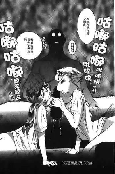 Tokubetsu Shinsatsushitsu特別診察室（Chinese）