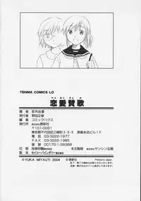 [Miyauchi Yuka] Renai Sanka