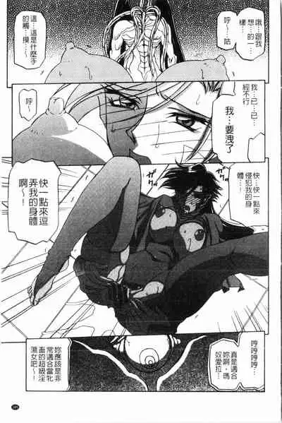 [Sanbun Kyoden] Shichisai no Lamuros 2 | 七彩的LAMUROS 2 [Chinese]