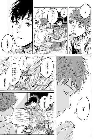 Noazami no Koi - The love of field thistle.