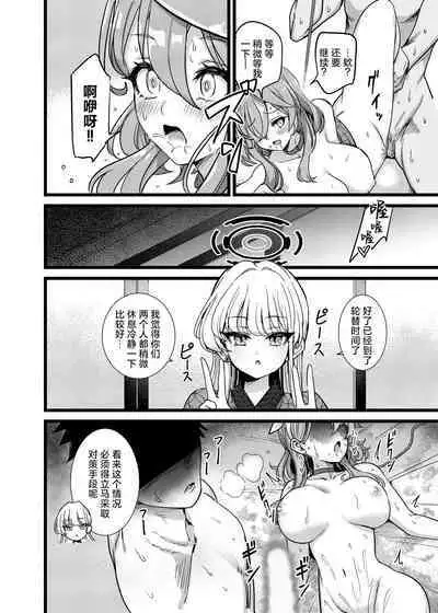 Yukemuri Biyaku Jiken!! Tatakae!! SEX Avengers!!