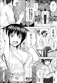 COMIC Penguin Club Sanzokuban 2014-09
