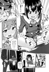 [Gengorou] Shoujo Konkatsu Jidai -Looking for the one -