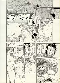 [CHIYOKI] Nikudan Omon - Incomplete