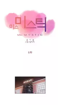 Miss Mystic Ch.1-16 (English) (Ongoing)