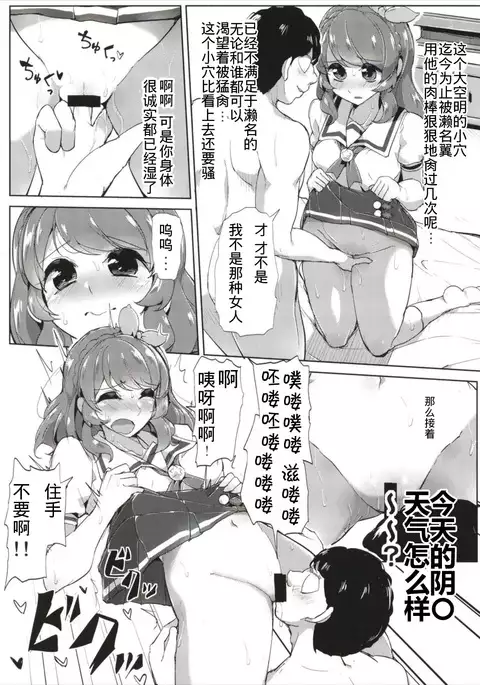 Aikatsu Thanks Delivery