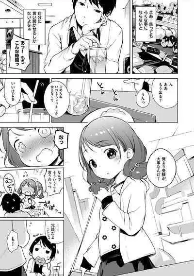 Onnanoko Party.