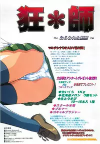 BugBug 1998-10