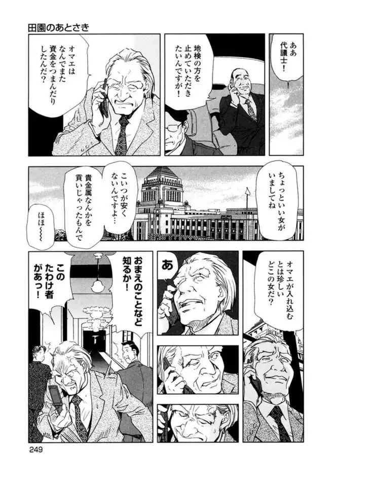 Sukedachi Himiko