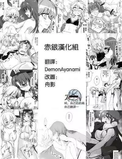 MeiSaku FTNR Manga | 美咲扶她漫画