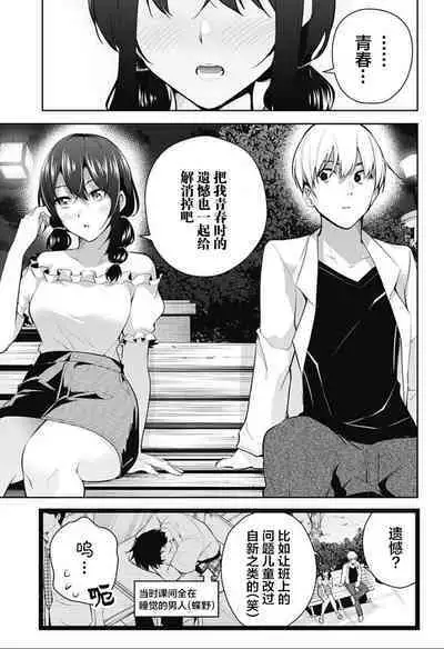游梦卧绮～梦中的我们坠入爱河～（きただりょうま）