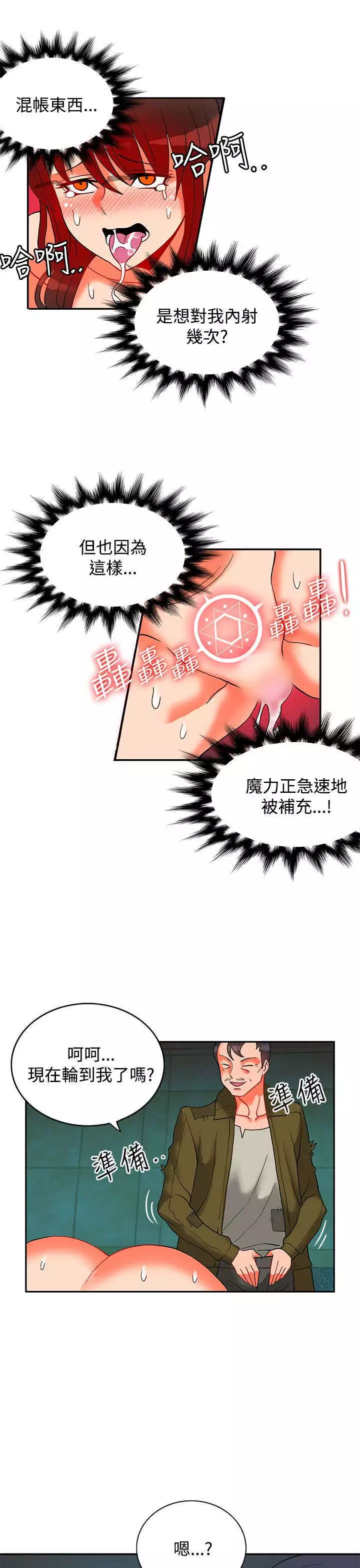 30cm立约人 第二季