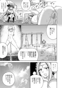 [Ido no Soko (Kei-kun)] Majo no Rakujitsu 2 -Kagyaku-
