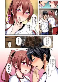 [水心天羅]入れ替ってドタバタえっち!～綾姉のビンカンな身体に俺は耐えられない 4巻