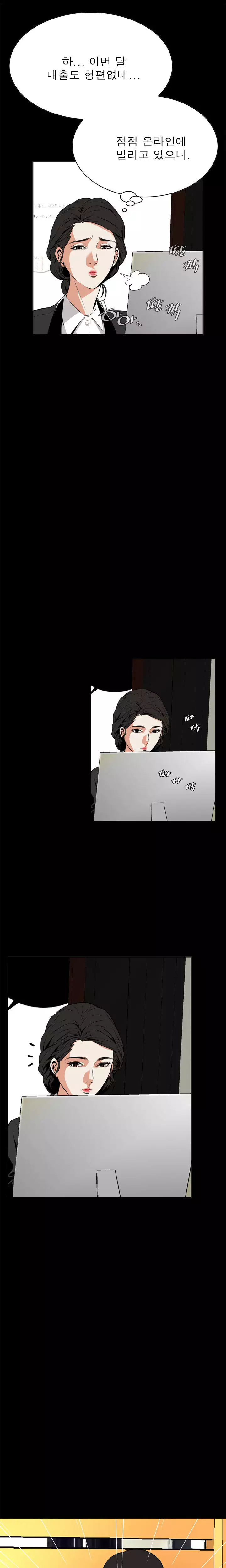 Peek Ch.1-12