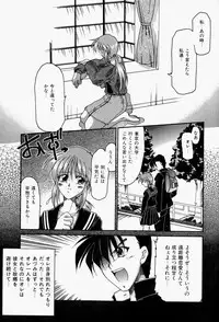 [Homurano Teruki] Koi no Itoguchi