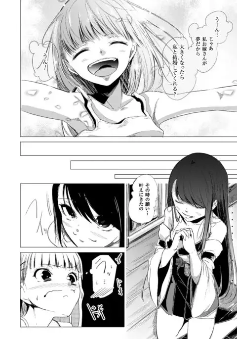 2D Comic Magazine Yuri Ninshin Vol. 2