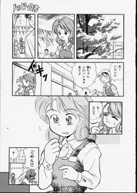 [Tama Noboru] Happy Hakusho