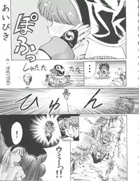 Shining Legend 2 (Magic Knight Rayearth)