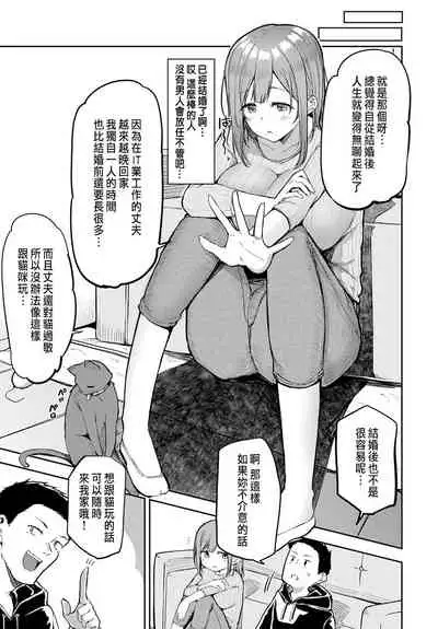 Nyanptation