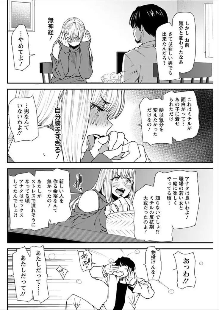 Yoromeki. Ch. 1-10