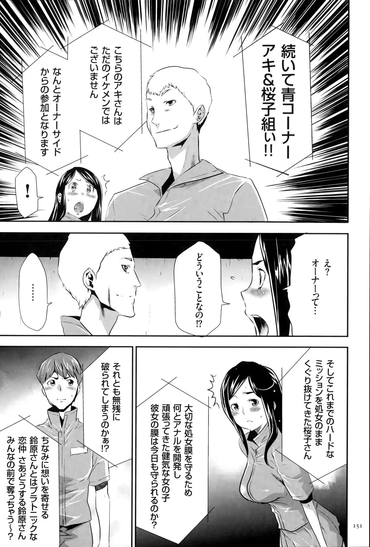 淫獄ゲーム