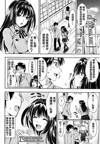 [Kojima Saya] Gakuen Seikatsu [Chinese]