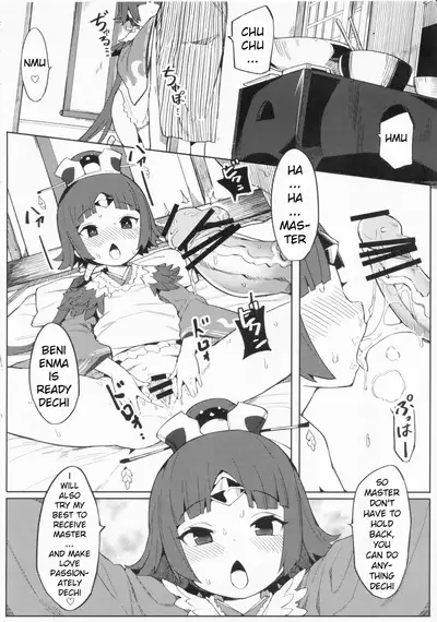 Enmatei Ryouyou-ki