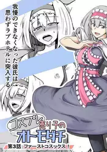 東方行々々往々々逝々々