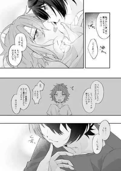 POPPIN' KISS