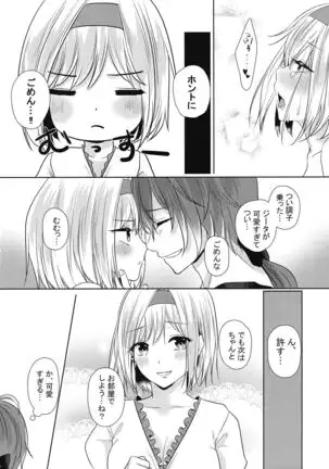 MyuoJeeta-chan no xxx na Hon