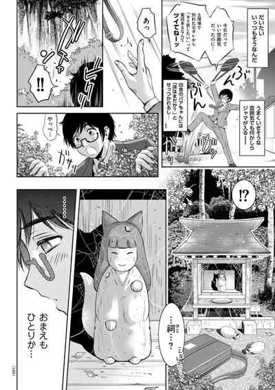 開け！メス逝き痴獄の門