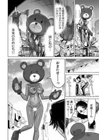 Yabai!! Hadaka de Densha ni Notchatta