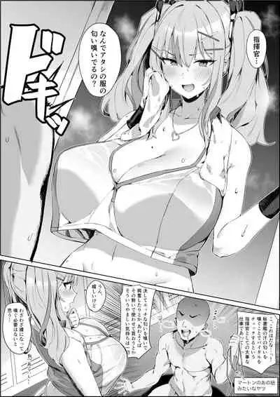 [Hotate-chan] Asekusai Hishokan wa... Suki? (Azur Lane)