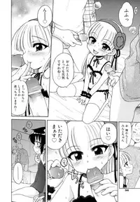 [Inuboshi] Ojohsama no Himitsu - The Secret of the Young Lady