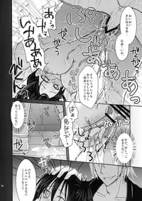 (C79) [More & More (Taka Sena)] Kizuato (ARAGO)