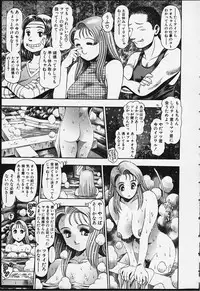 [Chataro] Nao-chan to Natsuyasumi
