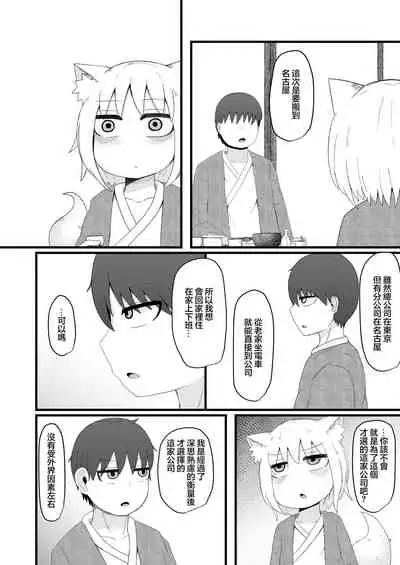 Loli Baba Okaa-san wa Oshi ni Yowai 5 | 萝莉老太婆继母小姐十分易推倒5