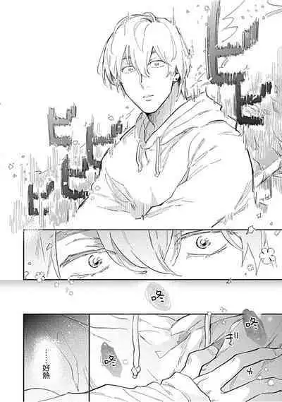 Kasenshiki RomiJuli Kousou Kyoku | 河岸的爱情抗争曲 Ch. 1-2